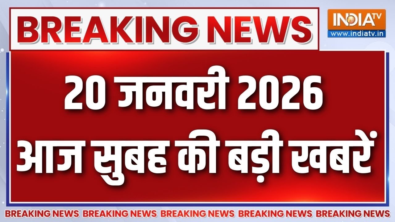 Special News : देखें आज की बड़ी खबरें | BJP New President | Nitin Nabin | Noida Engineer Case | Yogi