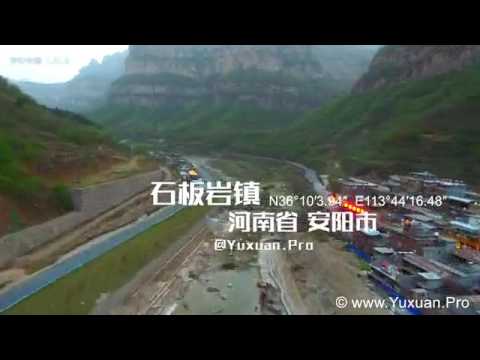 Grand Canyon Henan Linzhou Taihang