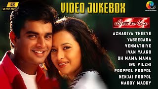 Download lagu Minnale Tamil Full Movie Video Jukebox | Madhavan | Reema Sen | Harris Jayaraj | Vaali | Thamarai mp3 Download lagu Minnale Tamil Full Movie Video Jukebox | Madhavan | Reema Sen | Harris Jayaraj | Vaali | Thamarai mp3