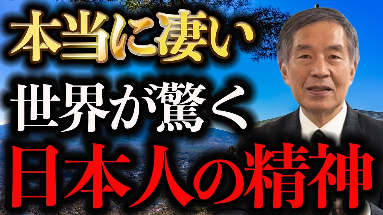 【なぜ日本は世界で特別視されるのか】海外が驚く日本人の精神とは！