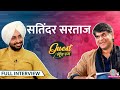 Satinder Sartaaj ने कैसे बनाए Udaarian Sajjan Raazi वर्कआउट से