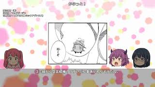 【漫画紹介 feat. ヘボ談】からっと！