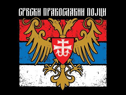 SRBSKI PRAVOSLAVNI POJCI - Kaleš bre Anđo