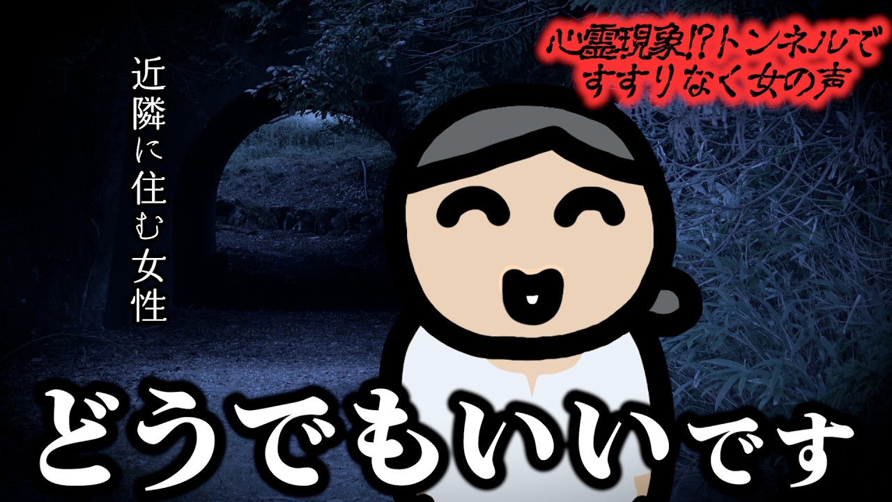 インタビューの相手を間違えて台無しになる心霊番組
