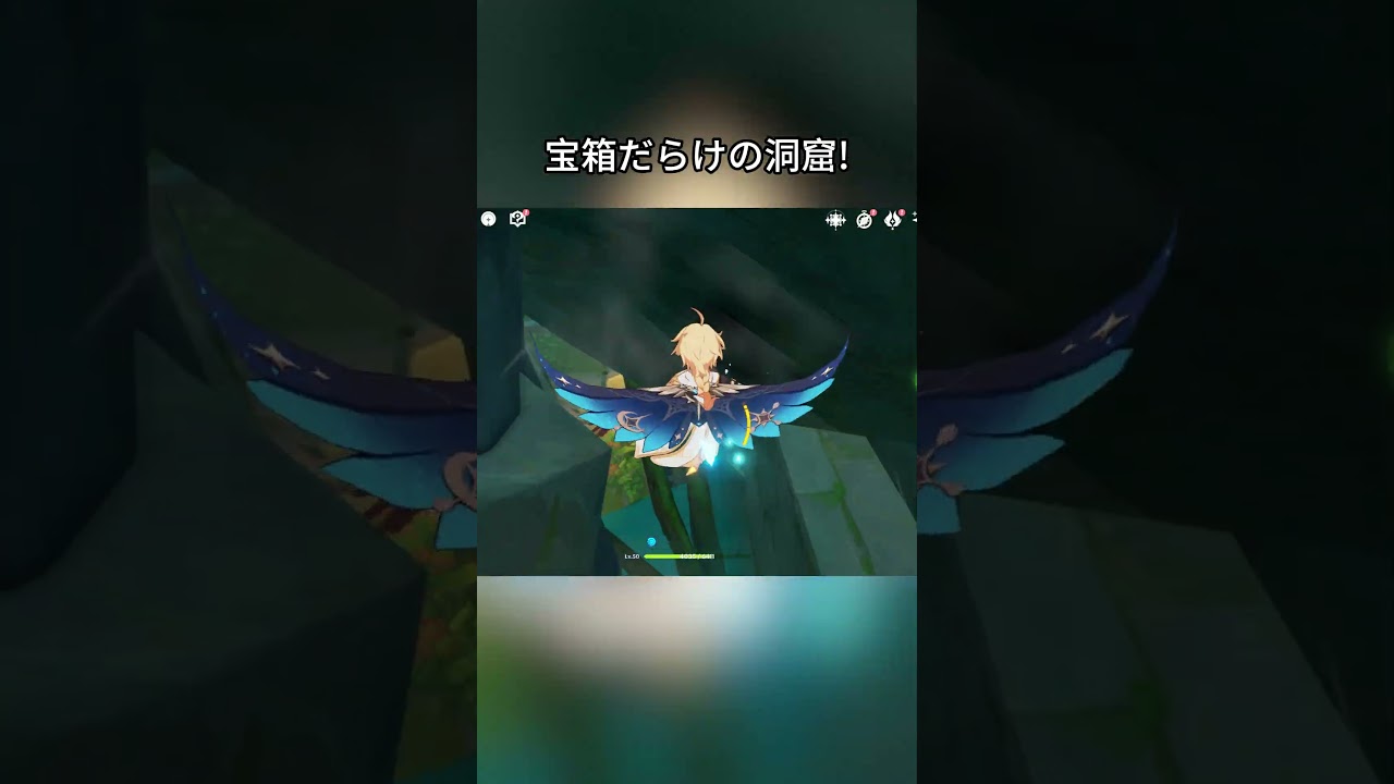 宝箱だらけの洞窟#genshinmo #げんしん #原神 #genshinimpact #foryou #fyp #原石