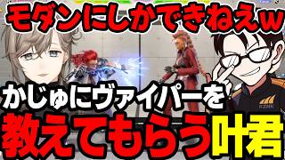 【まとめ】一旦かじゅに対決を挑む叶くんｗｗｗｗ【にじさんじ/切り抜き/まとめ】#叶 #にじさんじ #まとめ #スト6