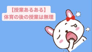 【授業あるある】体育の後の授業は無理 feat.初音ミク(DEMO) #Shorts #kawaii