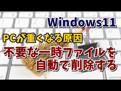 一時ファイルを削除する: これがそうすべき理由です