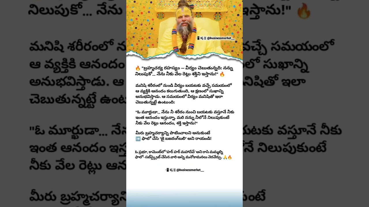 🔥 Powerful Meaning of “Brahmacharya Rahasyam” – A Motivational Explanation for Everyone 🙏✨