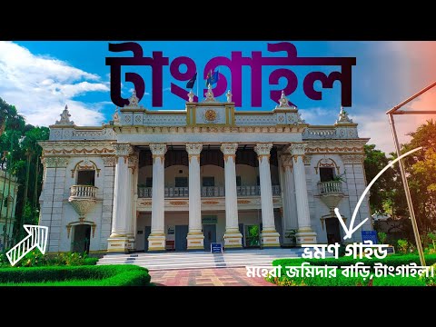 Intro Mohera Jamidar Bari,Mirzapur,Tangail// Go With Nazir Ramzan