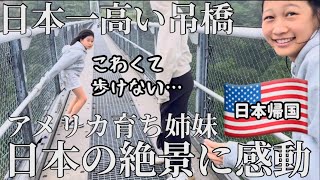 【日本帰国】大ピンチ!?!?アメリカ育ち姉妹、日本で初めての経験をしました