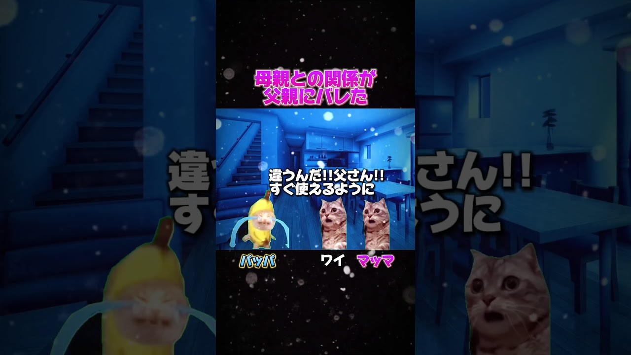 【大家族】母と僕とそれから父と