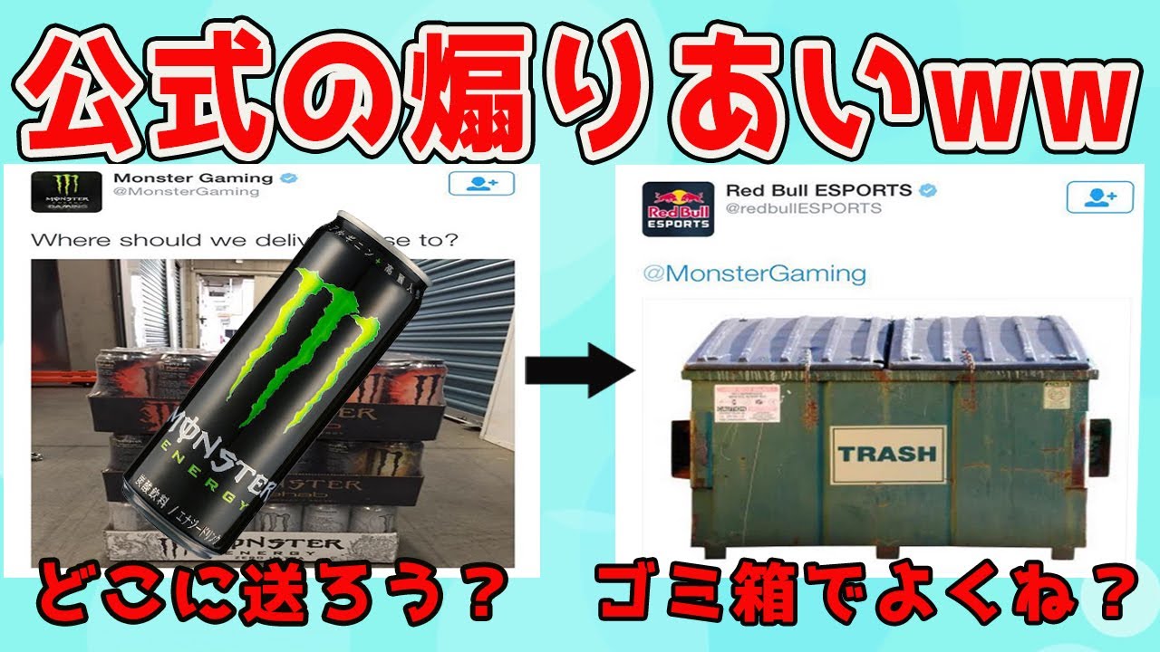 世界の企業の煽りあいがやり過ぎで面白すぎるｗｗｗ