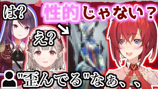 1人だけ○癖が特殊すぎて周りをドン引きさせてしまうアンジュ【郡道美玲(ぐんどうみれい)/アンジュ・カトリーナ/える/にじさんじ】