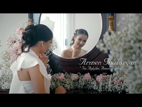 Armen Ghazaryan (Merdzo) - Im Aghjikn Amusnanum e