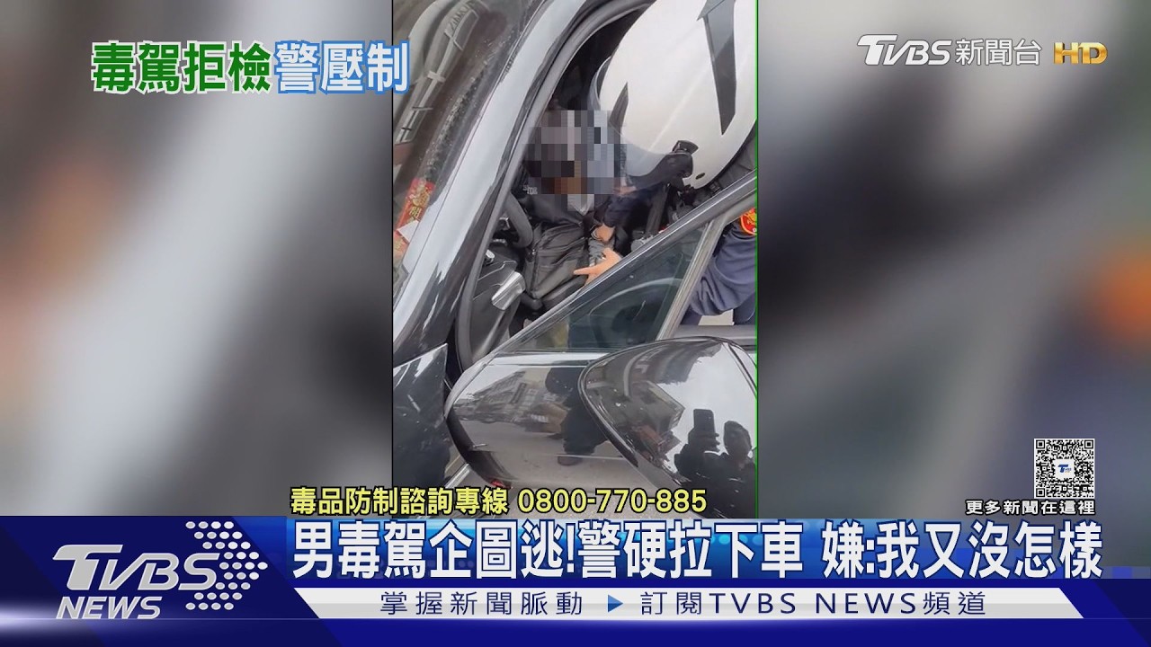 桃園毒駕男神情恍惚拒攔查!車內搜出毒品 唾液快篩陽性