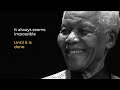 The Elders: Working for peace, justice, human rights and a sustainable planet
