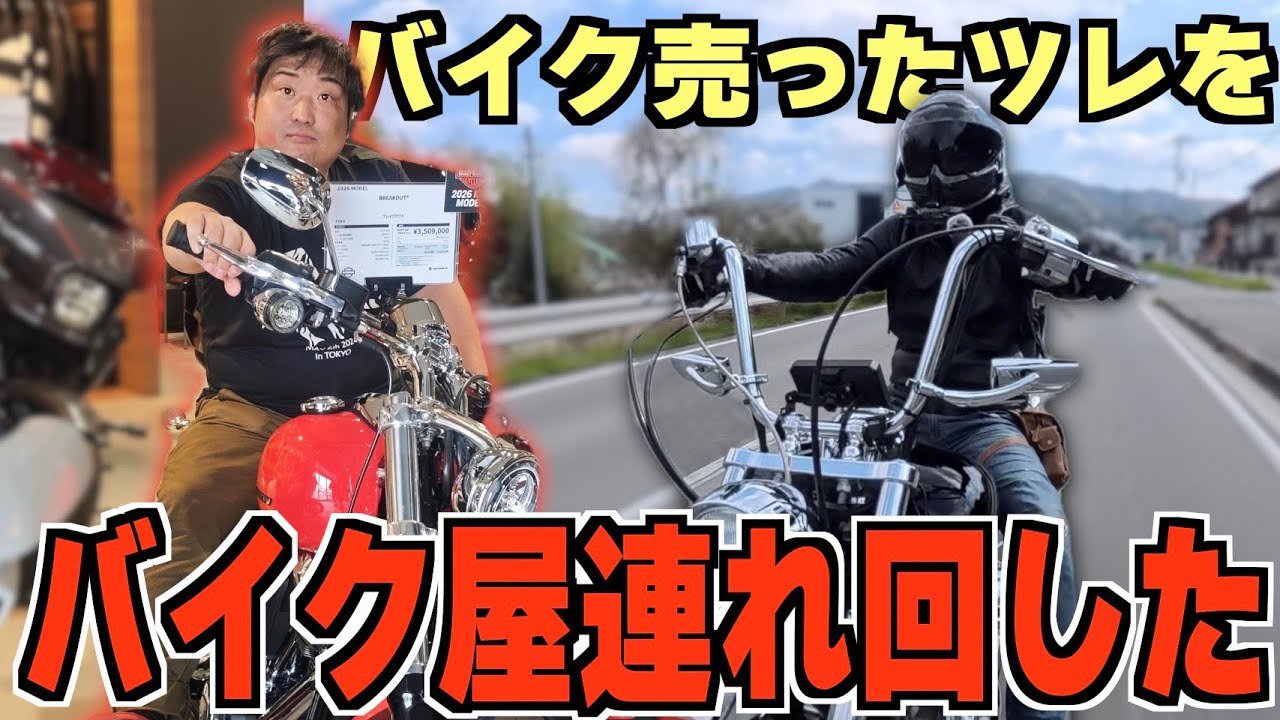 ツレが14Rを売ってバイクが無くなって可哀想やったから 内緒でバイク屋を連れ回した話【ドラッグスター400】