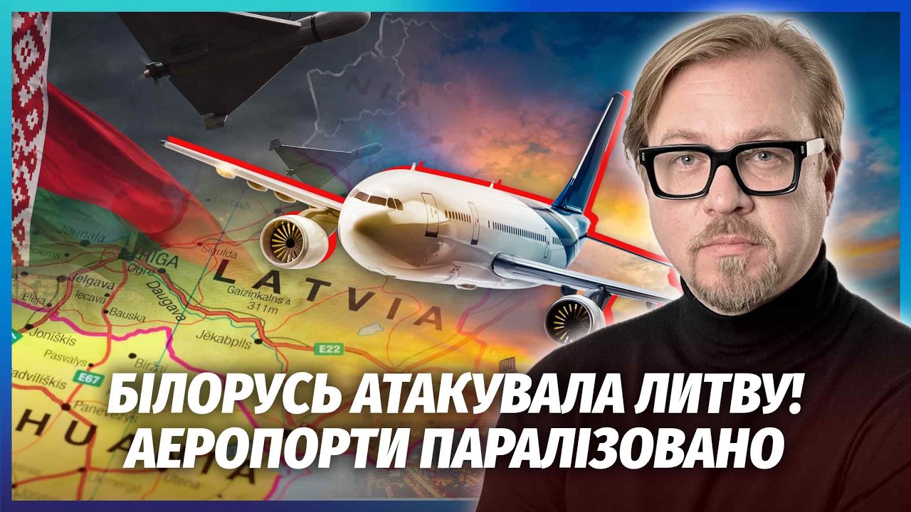 🔥ЩОЙНО! Перший УДАР БІЛОРУСІ ПО ЛИТВІ. Радари ЗАФІКСУВАЛИ ДИВНЕ. В АЕРОПОРТ?