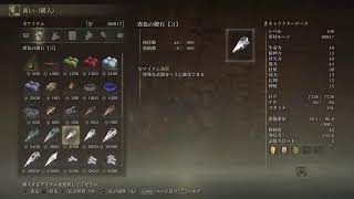 エルデンリング　プレイ記録ライブ#50