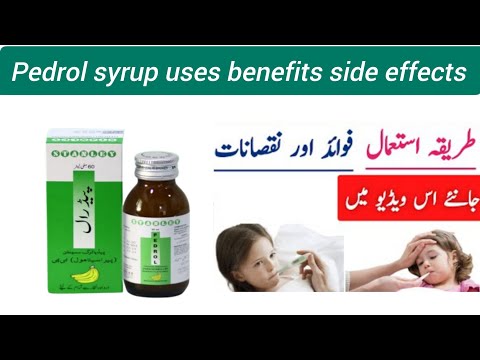 Pedrol syrup uses in Urdu.Pedrol syrup uses for a babies.Pedrol syrup benefits &dosage in Urdu..