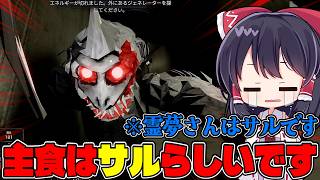 【ホラー】霊夢さん死亡確定！？バケモンがいるダンジョンから脱出するんだよ！【ゆっくり実況】