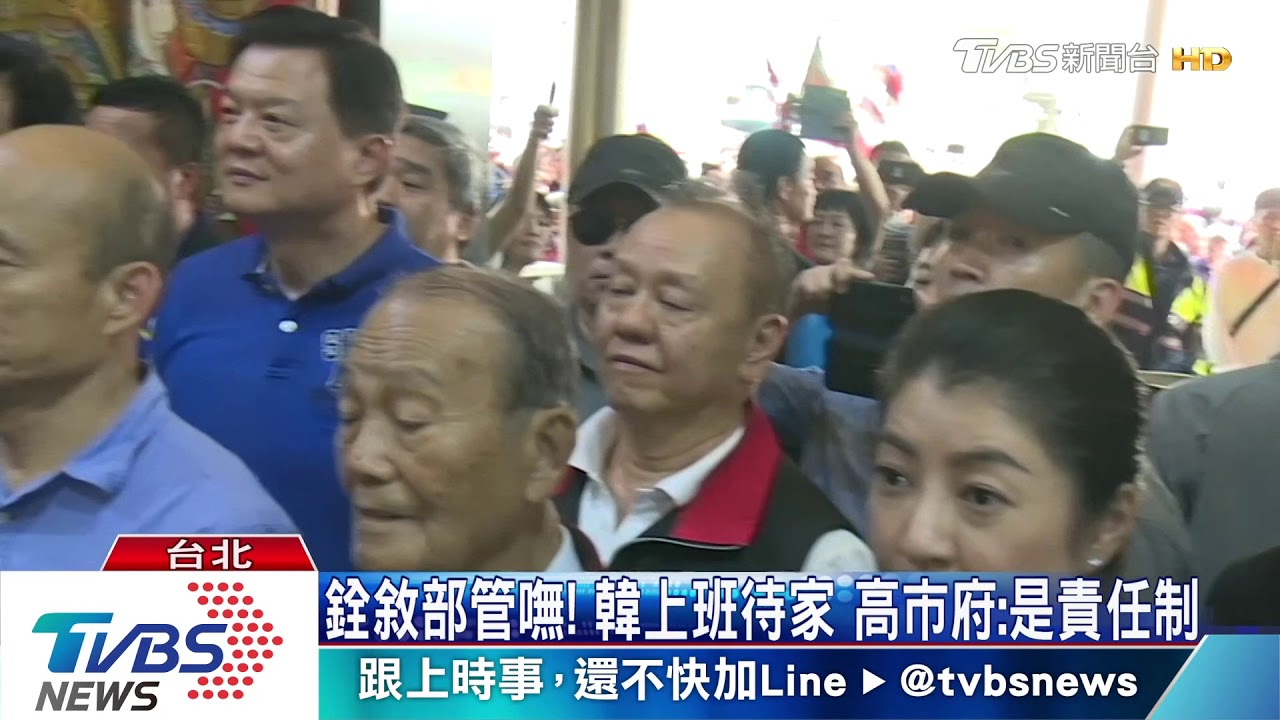 銓敘部管嘸！韓上班待家　高市府：是責任制