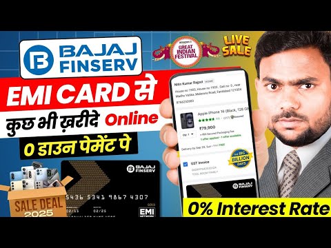 Bajaj Finance EMI Card 2025 | Bajaj EMI card online apply | bajaj emi card kaise banaye