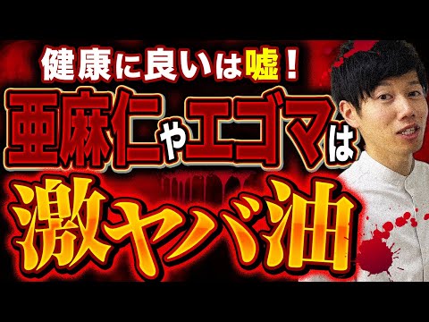 警告: 亜麻仁を生で食べるとこうなります 植物