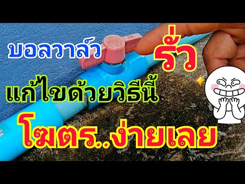 ซ่อม