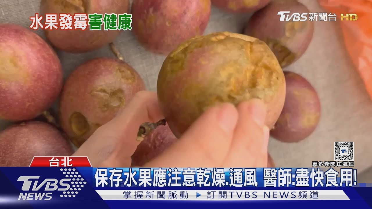 不想浪費食物看到水果外皮變成「這模樣」!硬吃下肚 醫師:罹癌風險高
