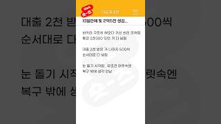 Download lagu Story) The process of losing 200 million won in 10 days through gambling mp3