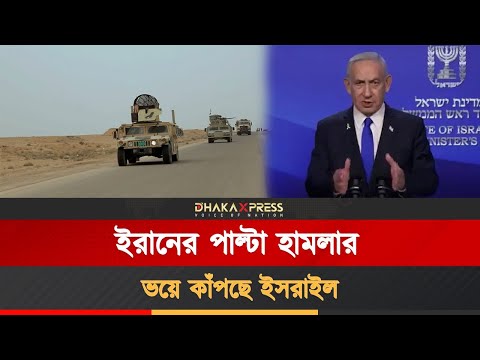 যদি ইরান ঝাঁপিয়ে পড়ে, ইসরাইলের ভাগ্যে কী আছে?