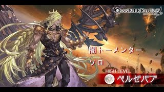 [心得] 巴布HL solo 暗處刑者