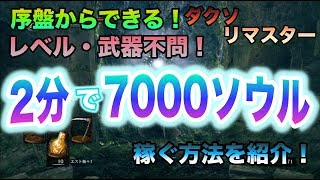 ダクソリマスター Rta 黒騎士の斧槍 バグなし 赤涙なし 55 37 تنزيل الموسيقى Mp3 مجانا