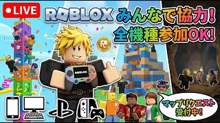 夏休み最後?!ロブロックス参加OK！ [PC/Roblox] #縦型配信 #shorts