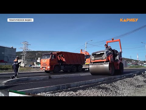 Дорожная карта‑2026: в Магаданской области стартует масштабная реконструкция мостов и трасс