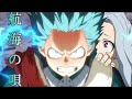 MAD ヒロアカ 航海の唄 cover