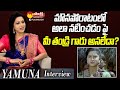Actress Yamuna About Mouna Poratam Movie Scenes Yamuna Interview SakshiTVFlashBack