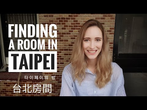 以外國人身份在臺北找房 (Find a room in Taipei as a foreigner )