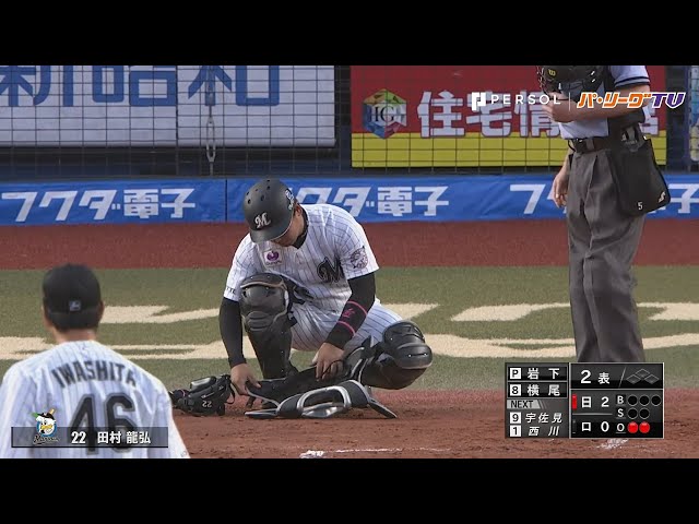 マリーンズ・田村 ばつが悪い…!?