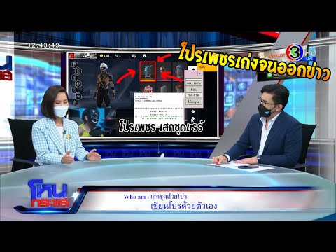 เพชร ฟีฟาย