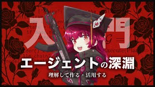 本題は から - 【入門】AIエージェントの深淵【図解】
