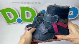 D.D.Step Черевики W073-52306CL Royal Blue barefoot
