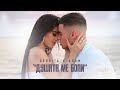 DESSITA x ADAM - DUSHATA ME BOLI / ДЕСИТА х АДАМ - ДУШАТА МЕ БОЛИ | OFFICIAL 4K VIDEO 2021 DESSITA x ADAM - DUSHATA ME BOLI / ДЕСИТА х АДАМ - ДУШАТА МЕ БОЛИ | OFFICIAL 4K VIDEO 2021