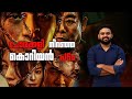 Project Wolf Hunting Movie Malayalam Review Korean Reeload Media