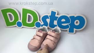 D.D.Step Кросівки S049-41158DL Pink