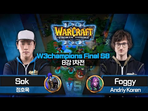 Sok (H) vs Foggy (N) 워크3 챔피언스 파이널즈 시즌8 8강 1차전 - W3Champions Finals Season 8