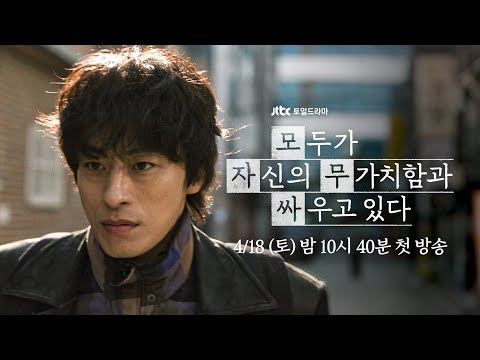 Trailer of 努力克服自卑的我们 (2026)