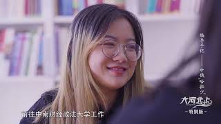 Giới thiệu - Chinese - 2020